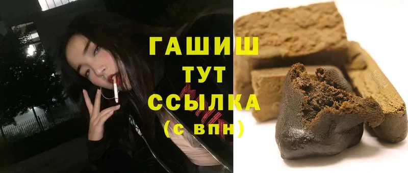 купить закладку  Белокуриха  Гашиш хэш 