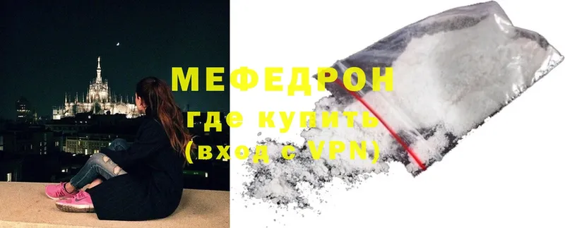 Меф mephedrone  Белокуриха 